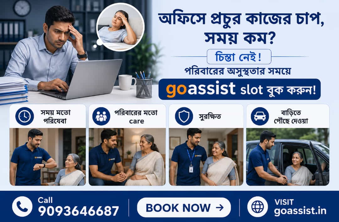 GoAssist Healthcare Banner 3